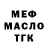 МЕТАДОН кристалл Kirill Trinda