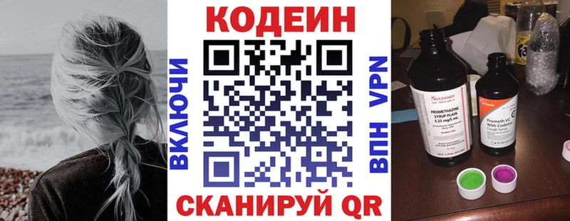 хочу   omg ONION  Codein Purple Drank  Карталы 